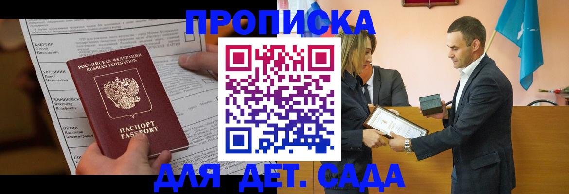 временная регистрация купить в Завитинске