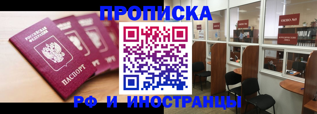 временная регистрация госуслуги в Завитинске