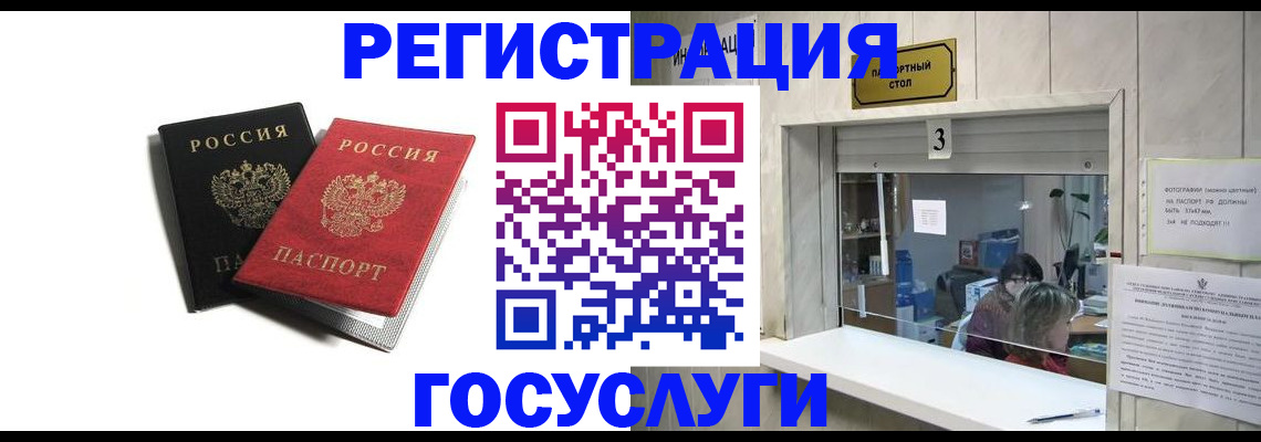 прописка для военкомата в Завитинске