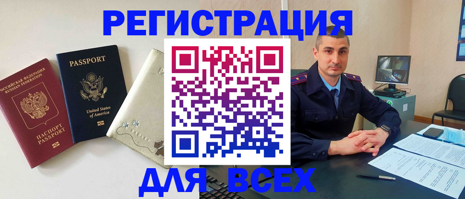 прописка паспорт в Завитинске
